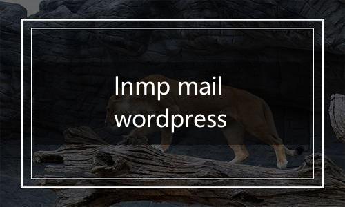 lnmp mail wordpress