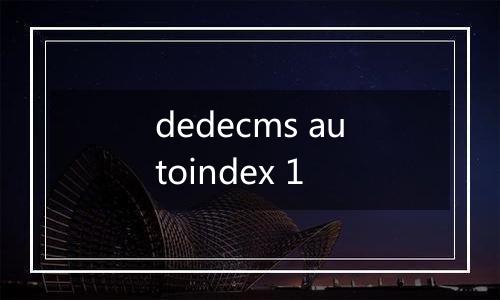 dedecms autoindex 1