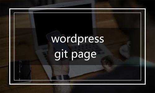 wordpress git page