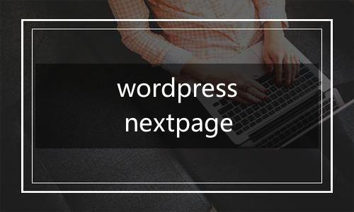 wordpress nextpage