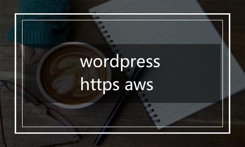 wordpress https aws