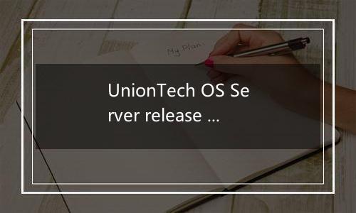 UnionTech OS Server release 20 (kongzi) 安装宝塔启动失败