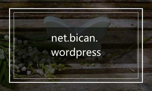 net.bican.wordpress