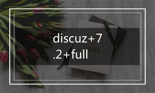 discuz+7.2+full