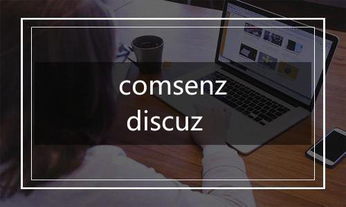 comsenz discuz
