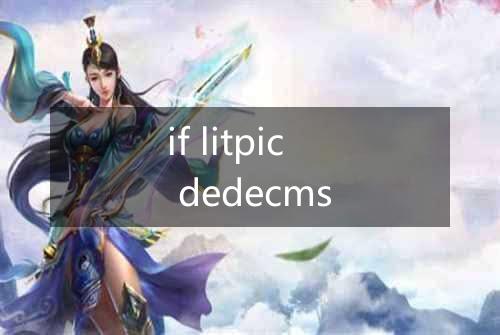 if litpic dedecms