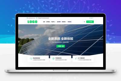 绿色光伏新能源pbootcms网站模板