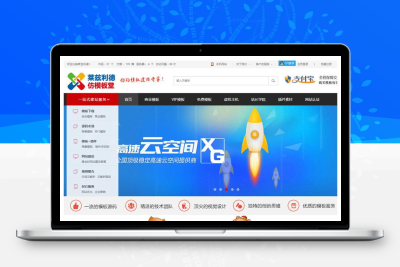 帝国CMS仿《模板堂》资源站网站模板下载
