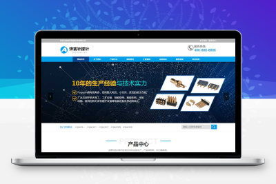 弹簧针探针配件类pbootcms网站模板