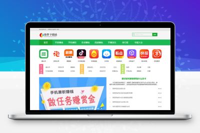 绿色简洁的手赚游戏软件下载站 eyoucms模板