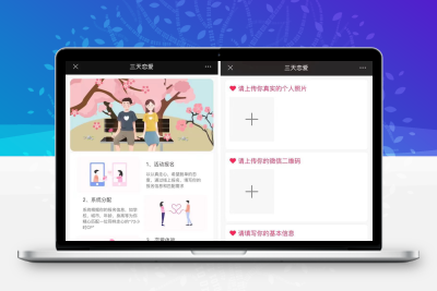 2023新版三天情侣系统H5源码