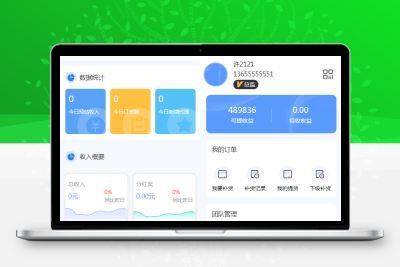 微商代理商补货商城系统源码