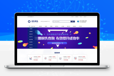 财务注册工商服务公司织梦网站模板(带手机端)