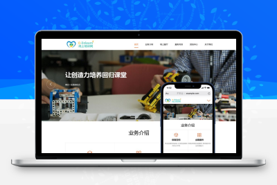线上培训网上课堂pbootcms网站模板（自适应）