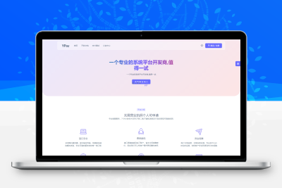 最新源支付V7版系统源码 全开源免授权