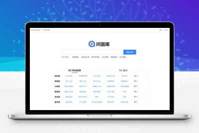 帝国cms7.5仿《问答库》题库问答学习平台 帝国答案网站源码带手机版