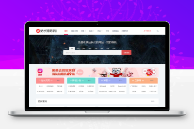 帝国CMS网址导航站源码 页面好看自适应