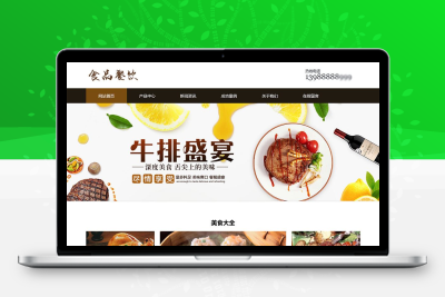 html模板之餐饮美食主题 web期末大作业