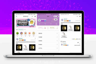 校园社区贴吧交友小程序模板