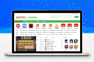 仿《2秒下载网》源码 简洁手机游戏应用下载站模板百度推送
