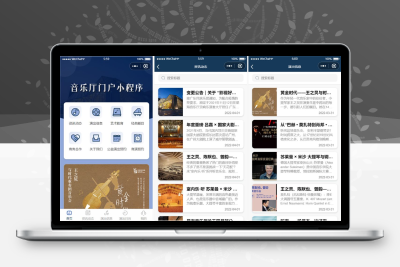 歌剧院音乐厅演出预约微信小程序模板 附部署教程
