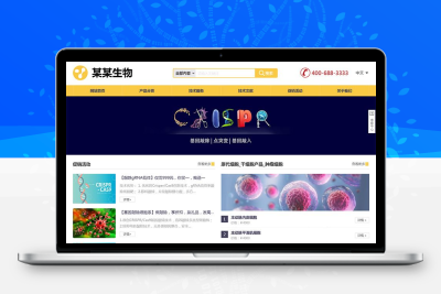 生物细胞科技基因编辑公司网站模板下载(PC+WAP)