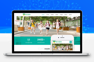 教育培训机构中小学校网站模板织梦