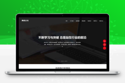 黑白低调网站建设网络公司pbootcms网站模板