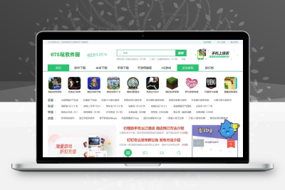 仿《绿茶软件园·优化版》源码 电脑软件游戏下载网站模板 采集+手机版