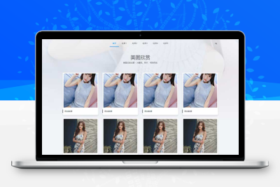 图集相册个人写真pbootcms网站模板