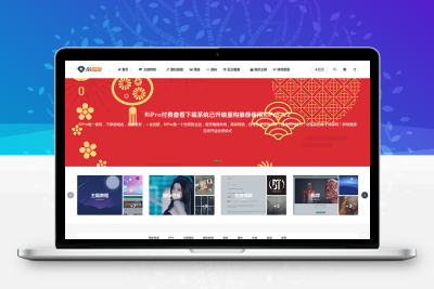 WordPress主题Ripro9.0资源下载站 开心版