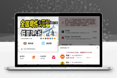 最新快递系统小程序源码 独立版附教程