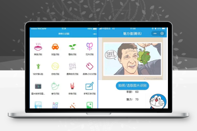 多功能AI图像识别与智能交互小程序源码