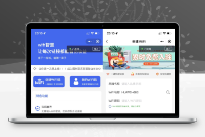 新版WIFI大师v4.47小程序源码 带分销系统和流量主 独立运行版