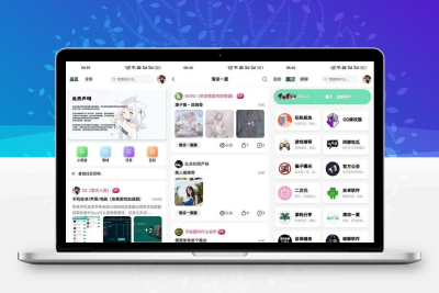 星域社区源码 功能全面好用