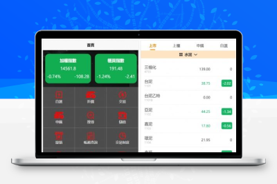 台股申购平台系统源码 带前端uniapp源码