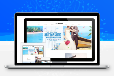 婚纱摄影写真拍摄eyoucms网站模板