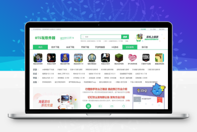 仿《绿茶软件园·优化版》源码 电脑软件游戏下载网站模板 采集+手机版