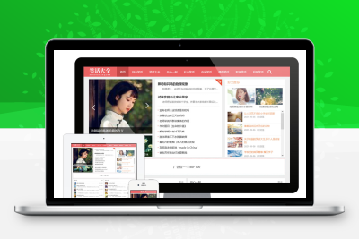 笑话段子类eyoucms网站模板