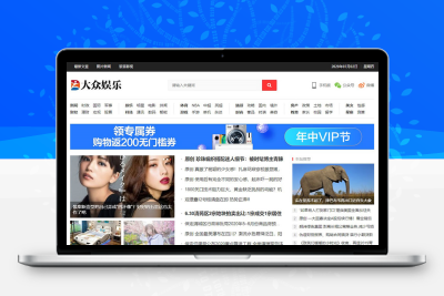 wordpress新闻资讯门户网站模板 带数据和采集规则