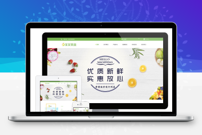 果蔬有机食品加工企业eyoucms网站模板