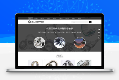 简繁双语轴承齿轮机械制造pbootcms网站模板（自适应）