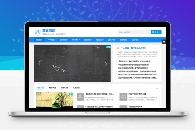 帝国CMS个人博客美文阅读类网站模板 优化版