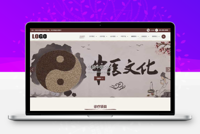 中医药馆pbootmcs网站模板