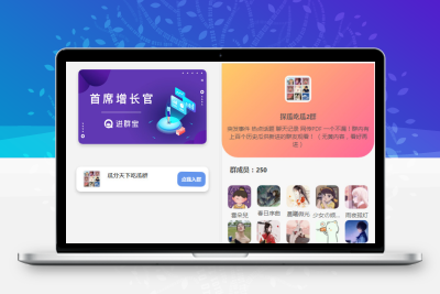 WordPress进群源码V2主题 私域引流变现