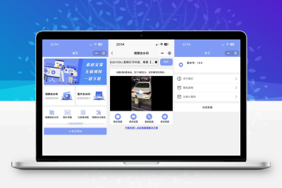 2023新版多功能去水印工具微信小程序 带流量主功能
