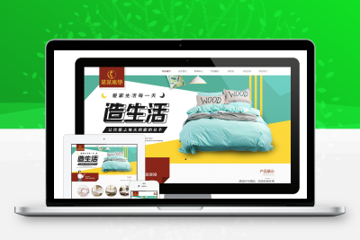 床垫床上用品eyoucms网站模板