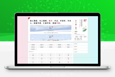 帝国CMS十合一源码/字典/成语/古诗词/二十四节气/英语单词/百家姓/范文文库/词语