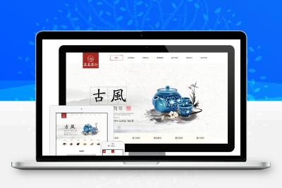 茶叶茶具eyoucms网站模板