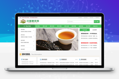 茶叶茶文化介绍eyoucms网站模板